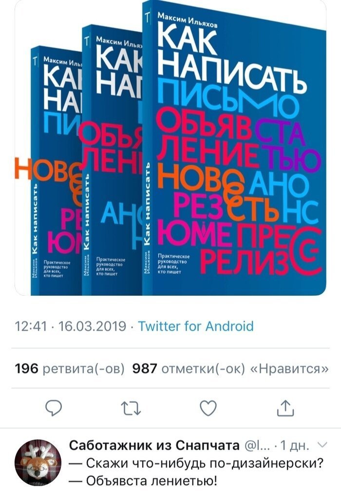 15. Самая крутая обложка по версии дизайнеров 15. Самая крутая обложка по версии дизайнеров книги, книжный магазин, новинка, обложка, прикол, юмор