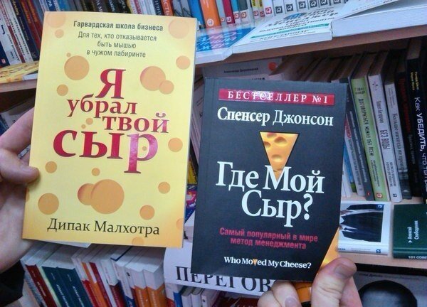 16. Да они все сговорились! 16. Да они все сговорились! книги, книжный магазин, новинка, обложка, прикол, юмор
