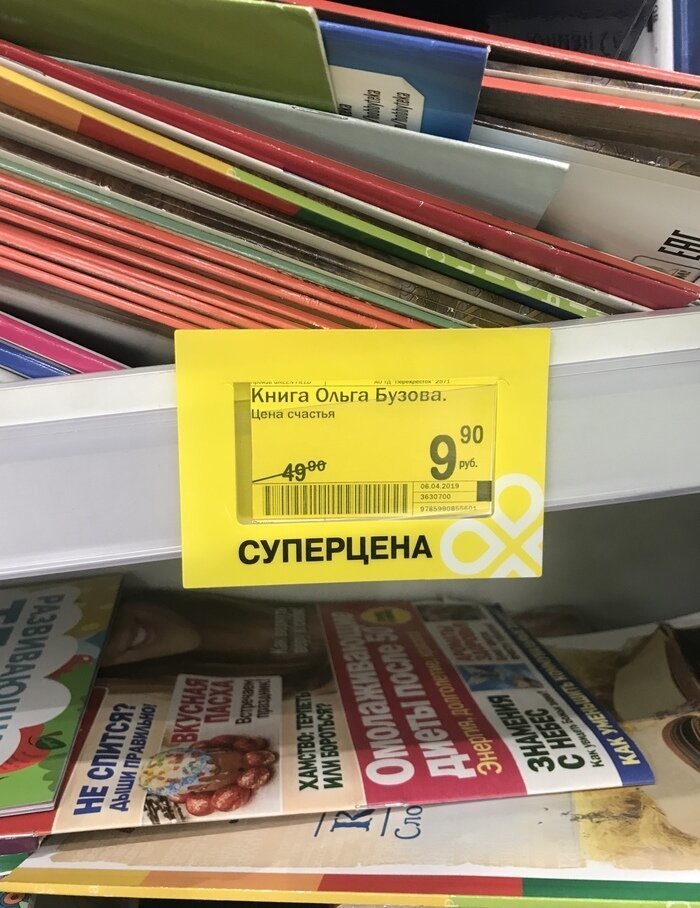 8. P.S. Ходят слухи, что за эту книгу скоро начнут доплачивать покупателям 8. P.S. Ходят слухи, что за эту книгу скоро начнут доплачивать покупателям книги, книжный магазин, новинка, обложка, прикол, юмор