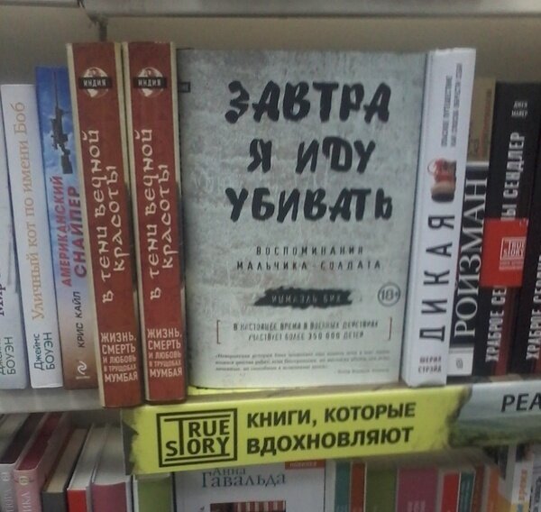 17. 17. книги, книжный магазин, новинка, обложка, прикол, юмор