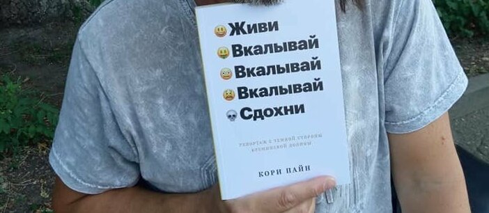1. Согласен, не самое оптимистичное начало поста 1. Согласен, не самое оптимистичное начало поста книги, книжный магазин, новинка, обложка, прикол, юмор