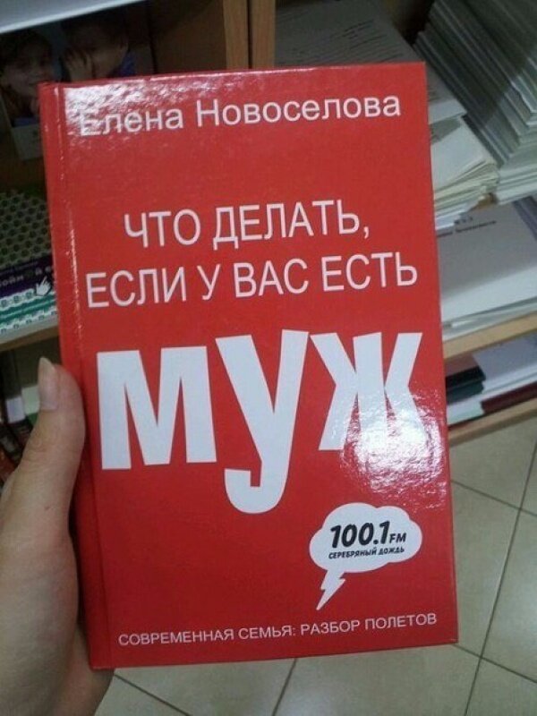 13. 13. книги, книжный магазин, новинка, обложка, прикол, юмор